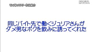 WANZ-989 終電を逃した僕を泊めてくれたバイト先の人妻… ノーブラ部屋着から弾け出たおっぱいブルンに我慢できず夜明けまでヤリまくった！ JULI