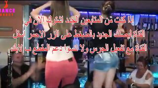 رقص هبال dance way way