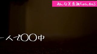 自分の喘ぎ声が隣人に聞かれてるか試してみた