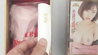 名器の証明12【深田えいみ】：まったり！しっかり！カリ首ぎゅんぎゅん！最高の快感を再現！