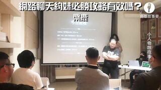 高雄故事麥 | 第五屆故事麥-小人物說故事 | ???? 麋鹿 ｜網路聊天約妹必勝攻略有效嗎？（單口喜劇/脫口秀） ｜ 講者精華