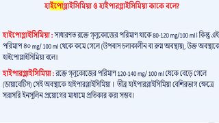 Hypoglycemia