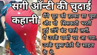 Real aunty ke gand Or chut ke chudai story in hindi