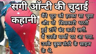 Real aunty ke gand Or chut ke chudai story in hindi