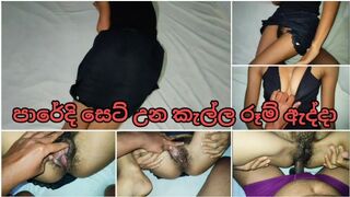 පරේදි සෙට් උන කැල්ල රුම් ඇද්දා සල්ලි වලට Sri Lankan Slut Girl Room For Money Fucking Cum